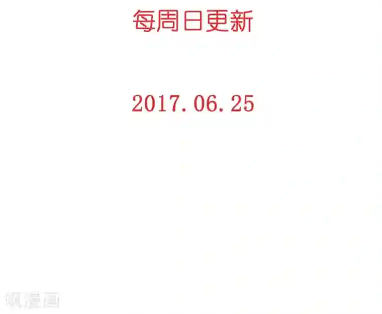 重生之星光璀灿第38话 加油，刘入榕！