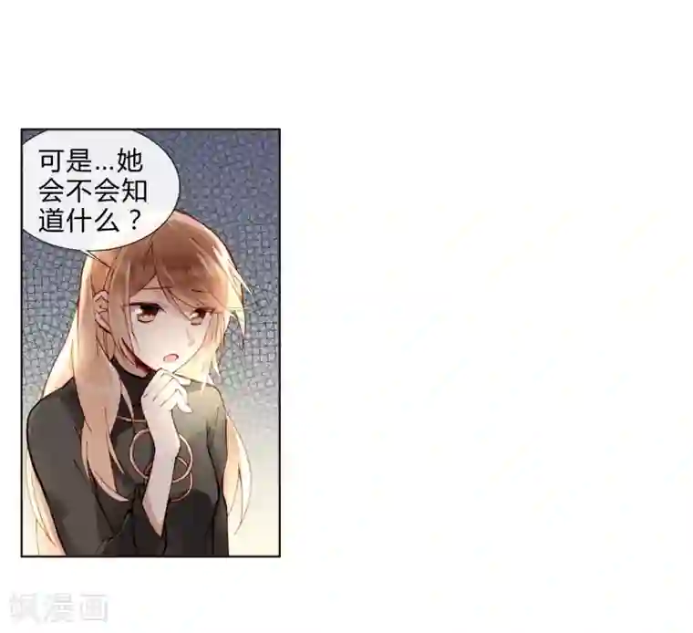 重生之星光璀灿第38话 加油，刘入榕！