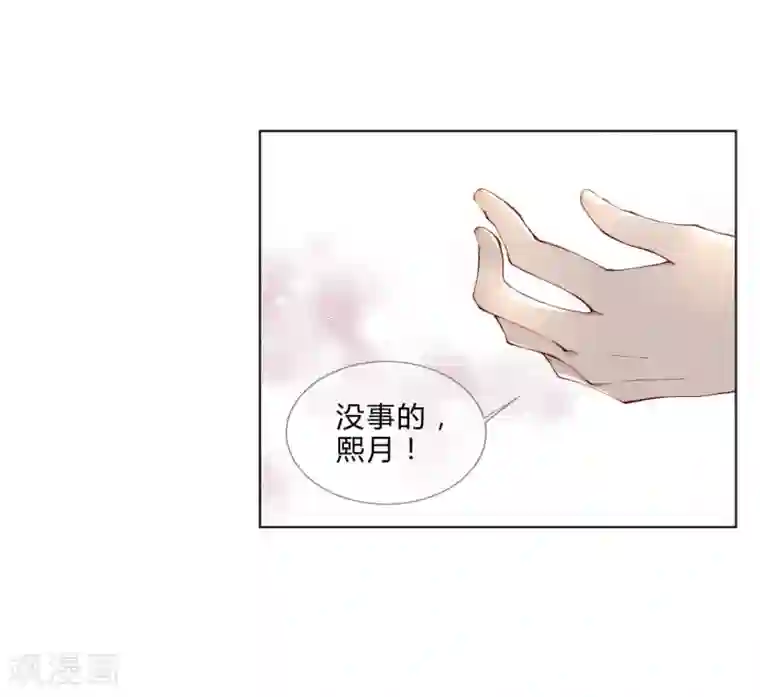 重生之星光璀灿第38话 加油，刘入榕！