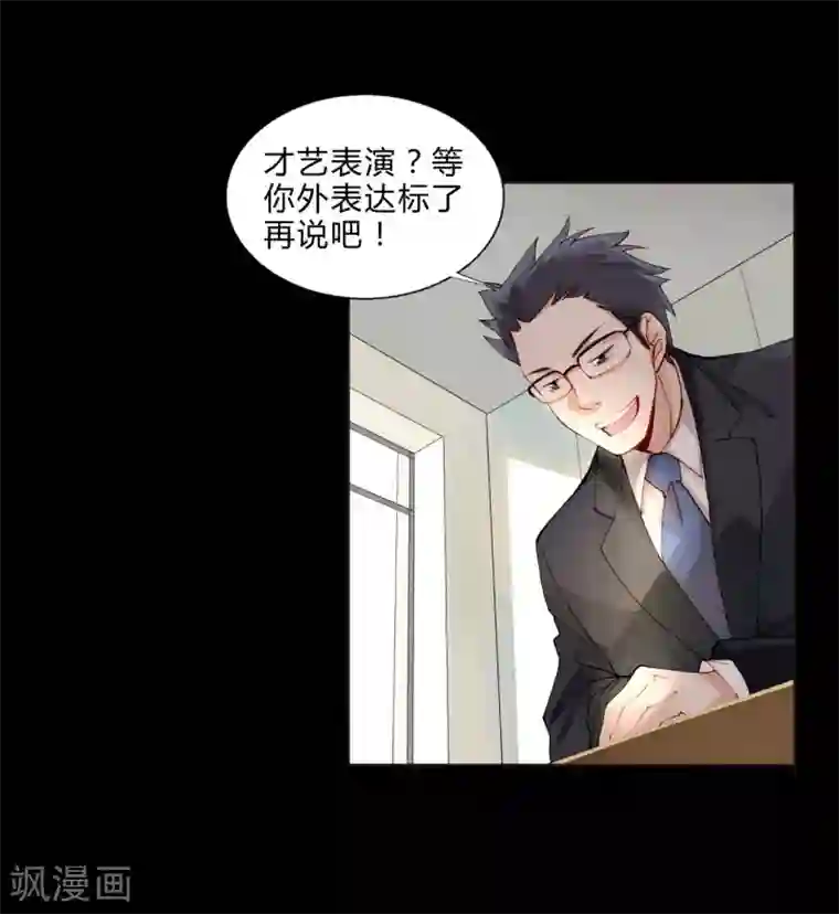 重生之星光璀灿第39话 试镜