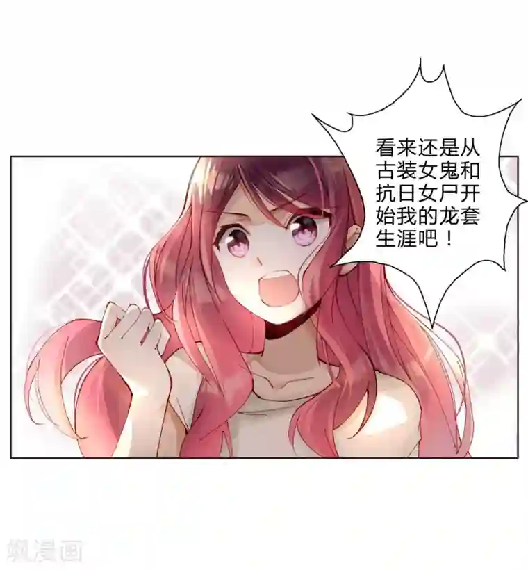 重生之星光璀灿第39话 试镜