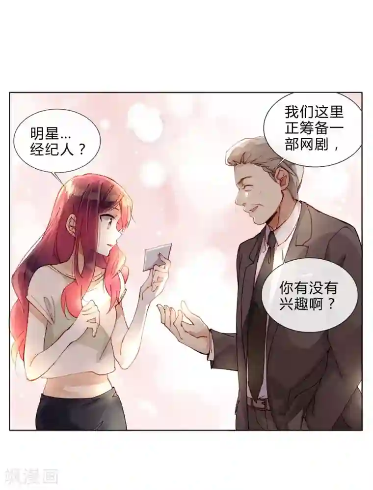 重生之星光璀灿第39话 试镜