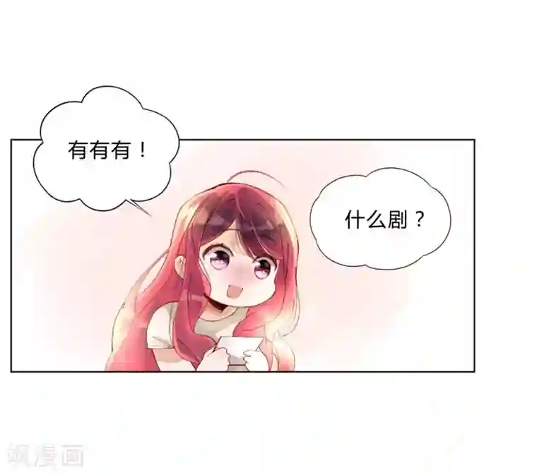 重生之星光璀灿第39话 试镜