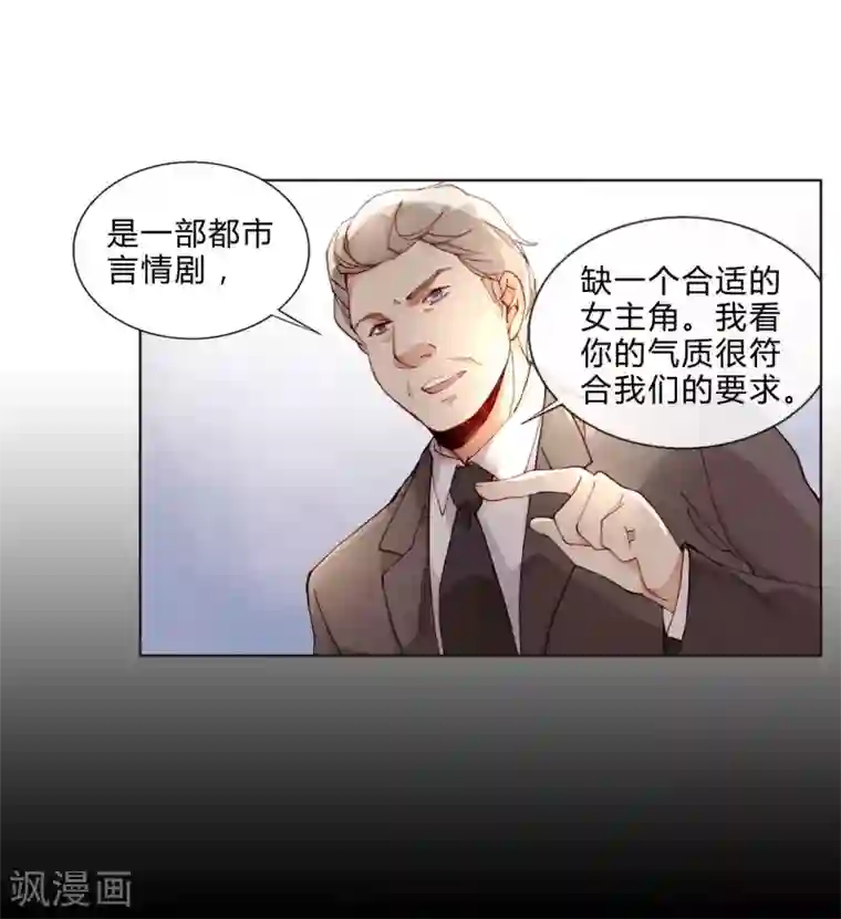 重生之星光璀灿第39话 试镜