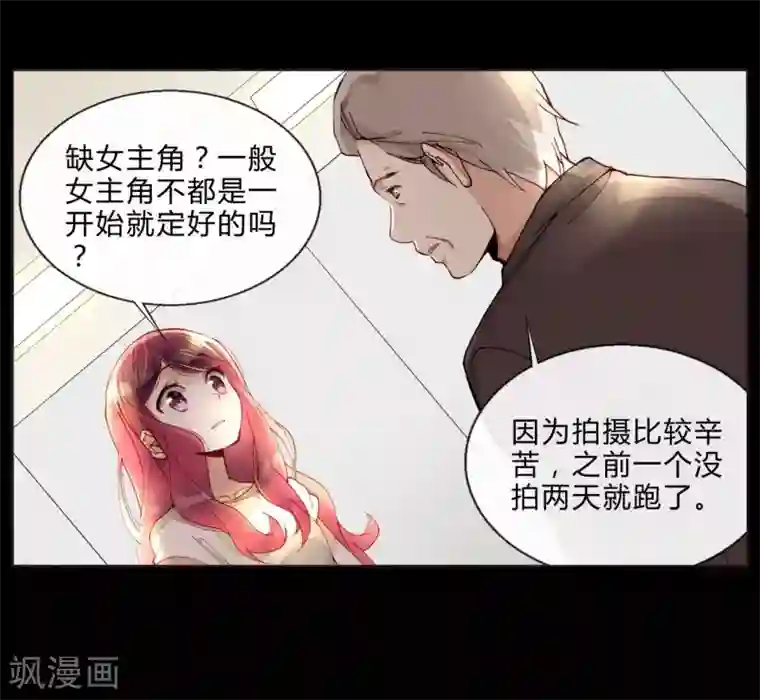 重生之星光璀灿第39话 试镜