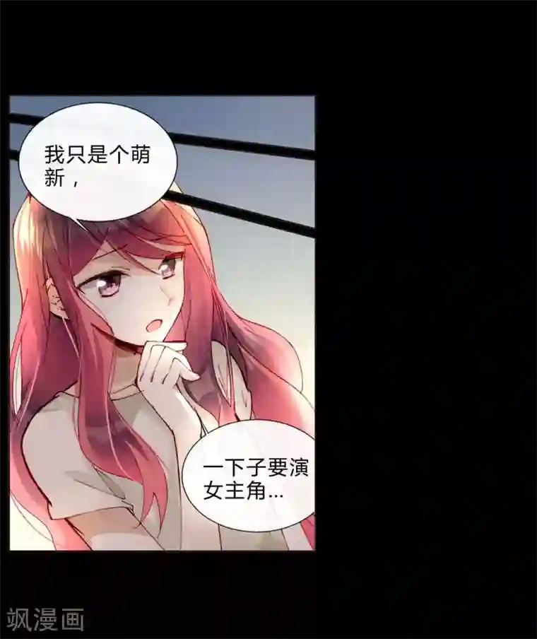 重生之星光璀灿第39话 试镜