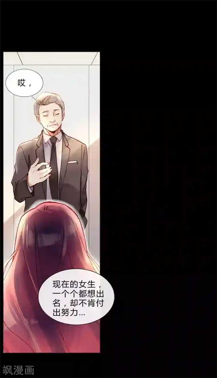 重生之星光璀灿第39话 试镜