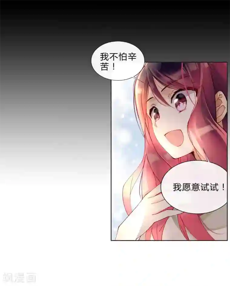 重生之星光璀灿第39话 试镜