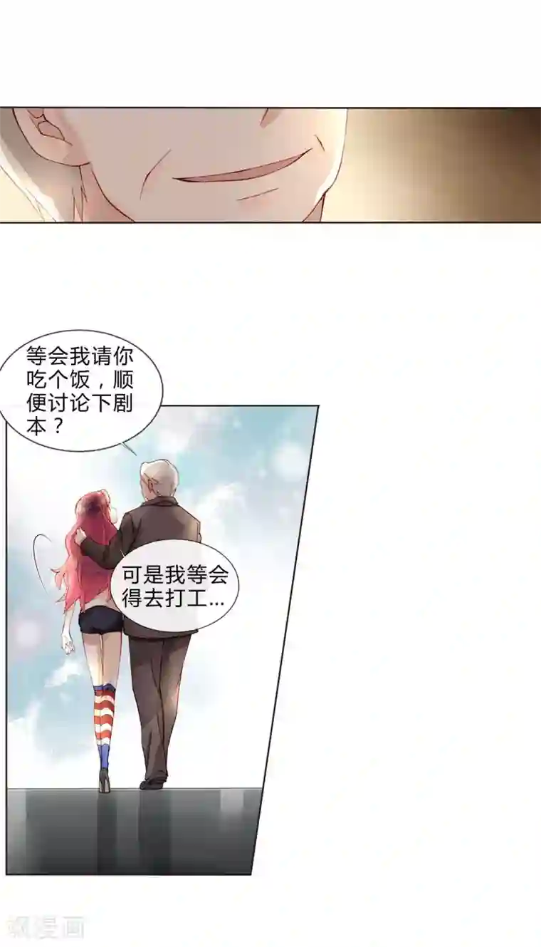 重生之星光璀灿第39话 试镜