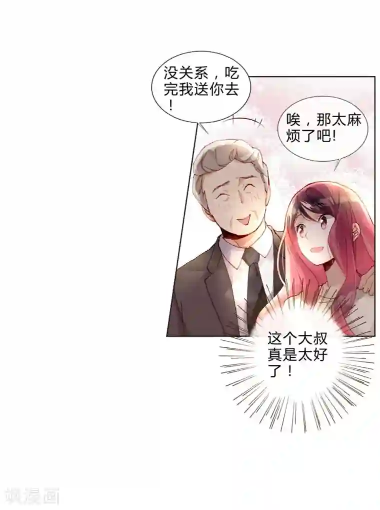 重生之星光璀灿第39话 试镜