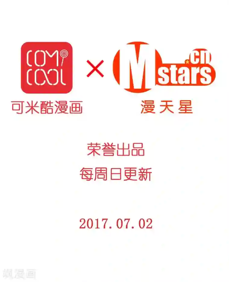 重生之星光璀灿第39话 试镜