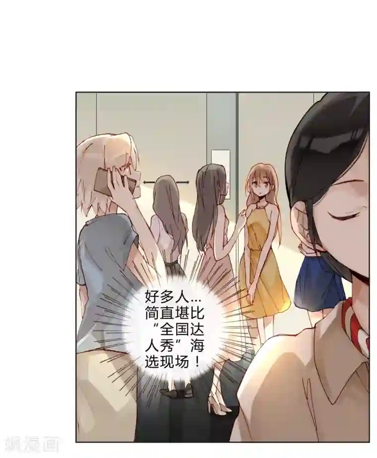 重生之星光璀灿第39话 试镜