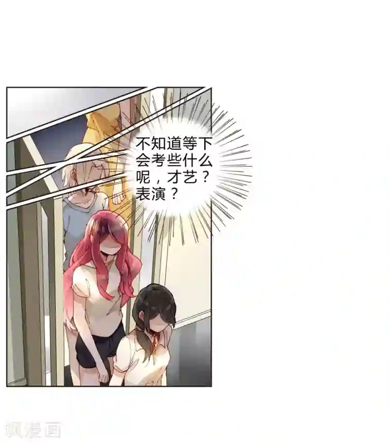 重生之星光璀灿第39话 试镜