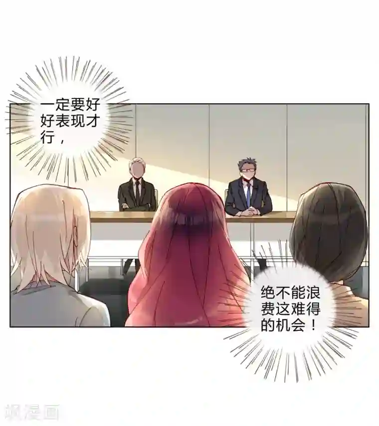 重生之星光璀灿第39话 试镜