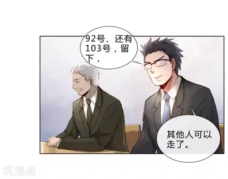 重生之星光璀灿第39话 试镜