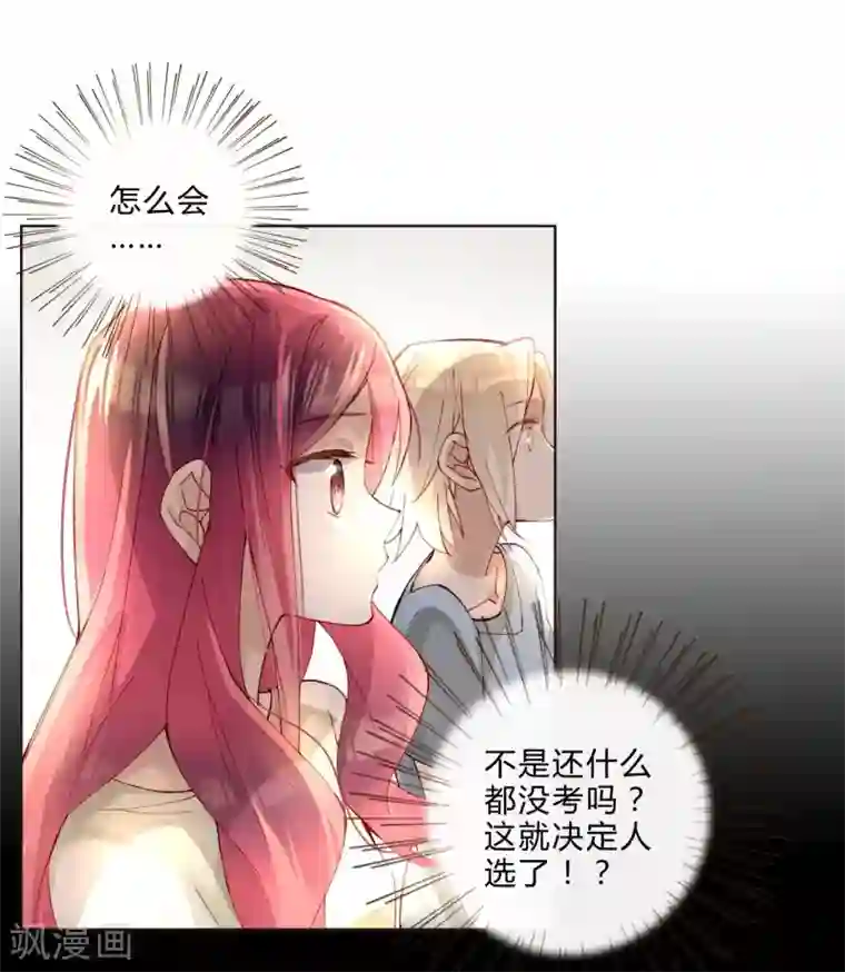 重生之星光璀灿第39话 试镜