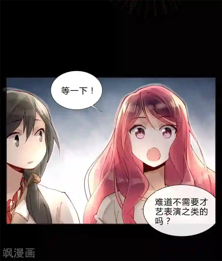 重生之星光璀灿第39话 试镜