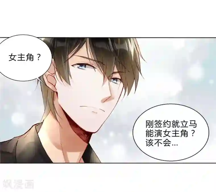 好冰不要草莓要掉了第40话 孽缘