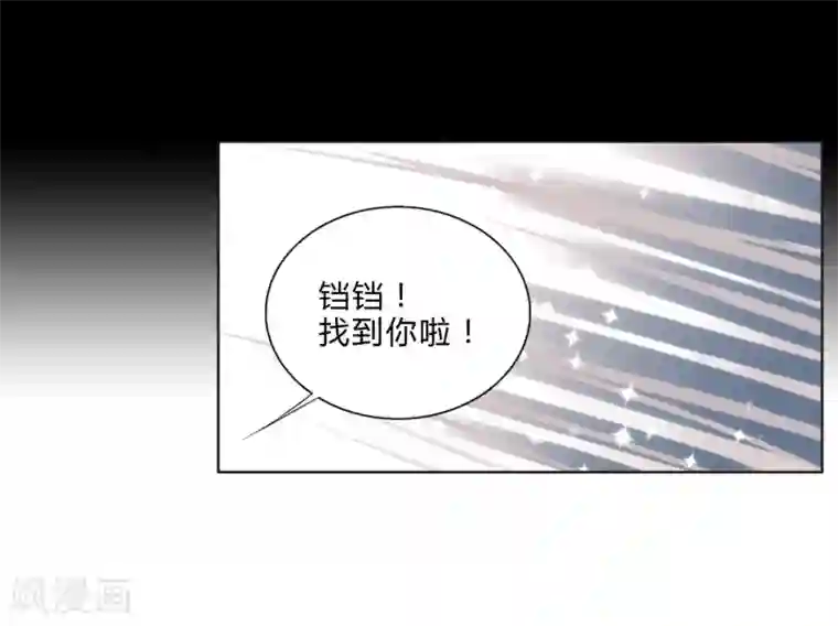 好冰不要草莓要掉了第40话 孽缘