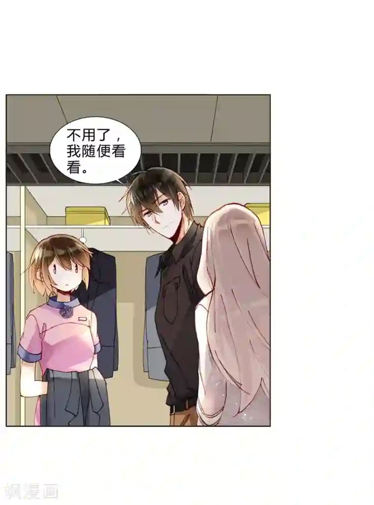 好冰不要草莓要掉了第40话 孽缘