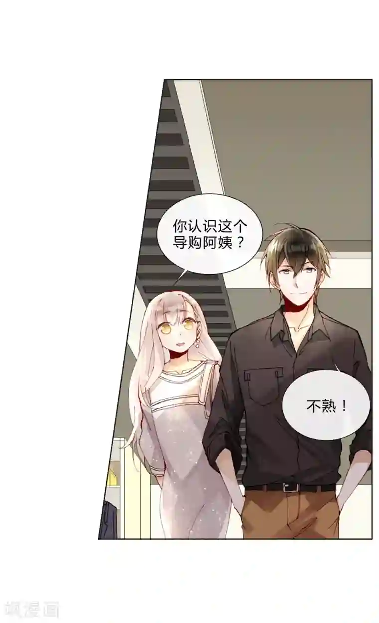 好冰不要草莓要掉了第40话 孽缘