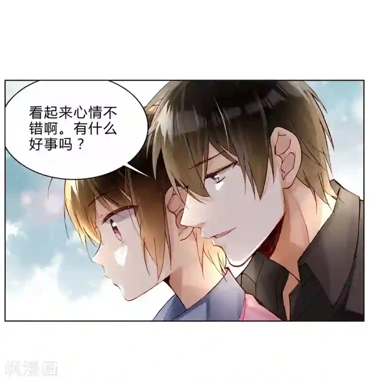 好冰不要草莓要掉了第40话 孽缘