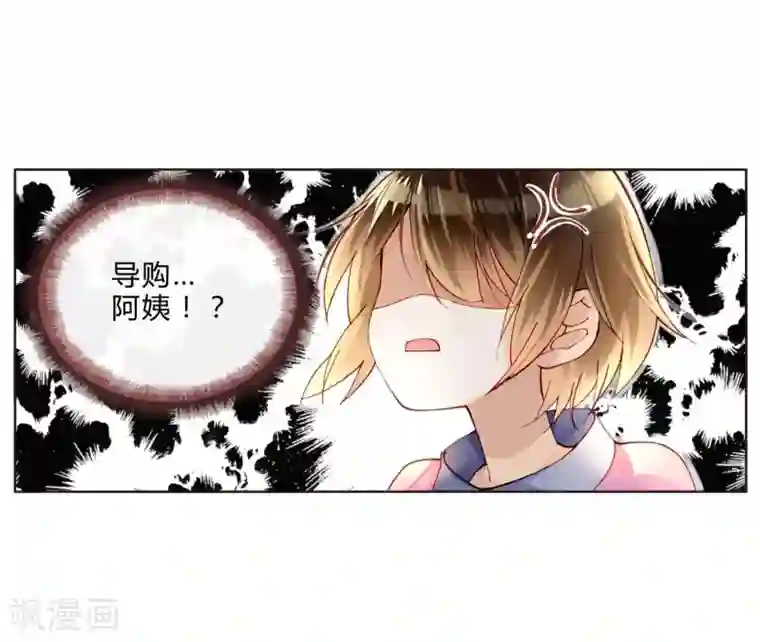 好冰不要草莓要掉了第40话 孽缘