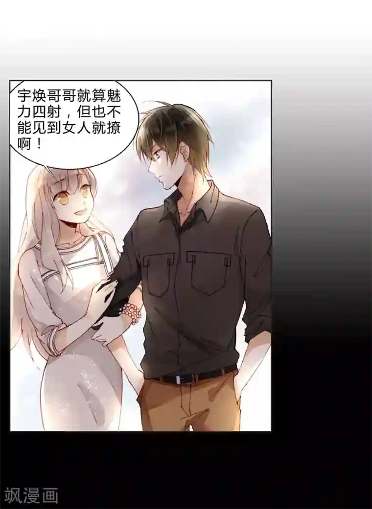 重生之星光璀灿第40话 孽缘