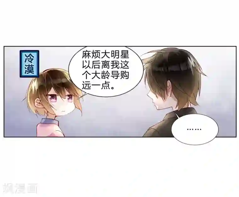 重生之星光璀灿第40话 孽缘