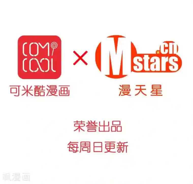 重生之星光璀灿第40话 孽缘