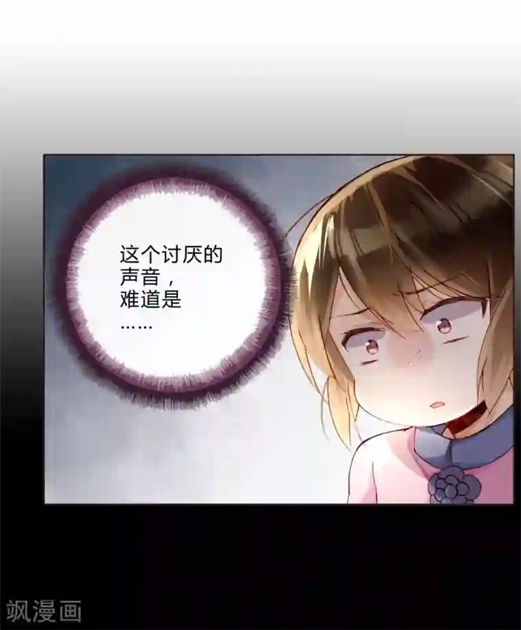 好冰不要草莓要掉了第40话 孽缘