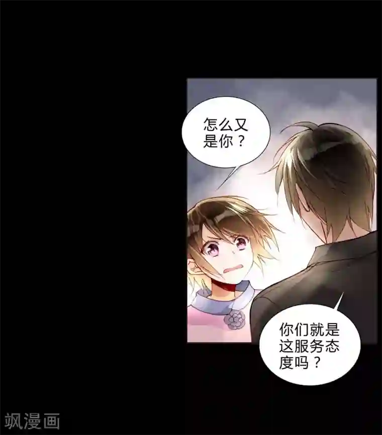 好冰不要草莓要掉了第40话 孽缘