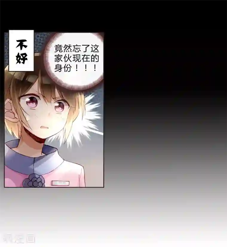 重生之星光璀灿第40话 孽缘