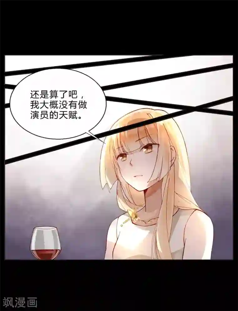 重生之星光璀灿第41话 演员的天赋