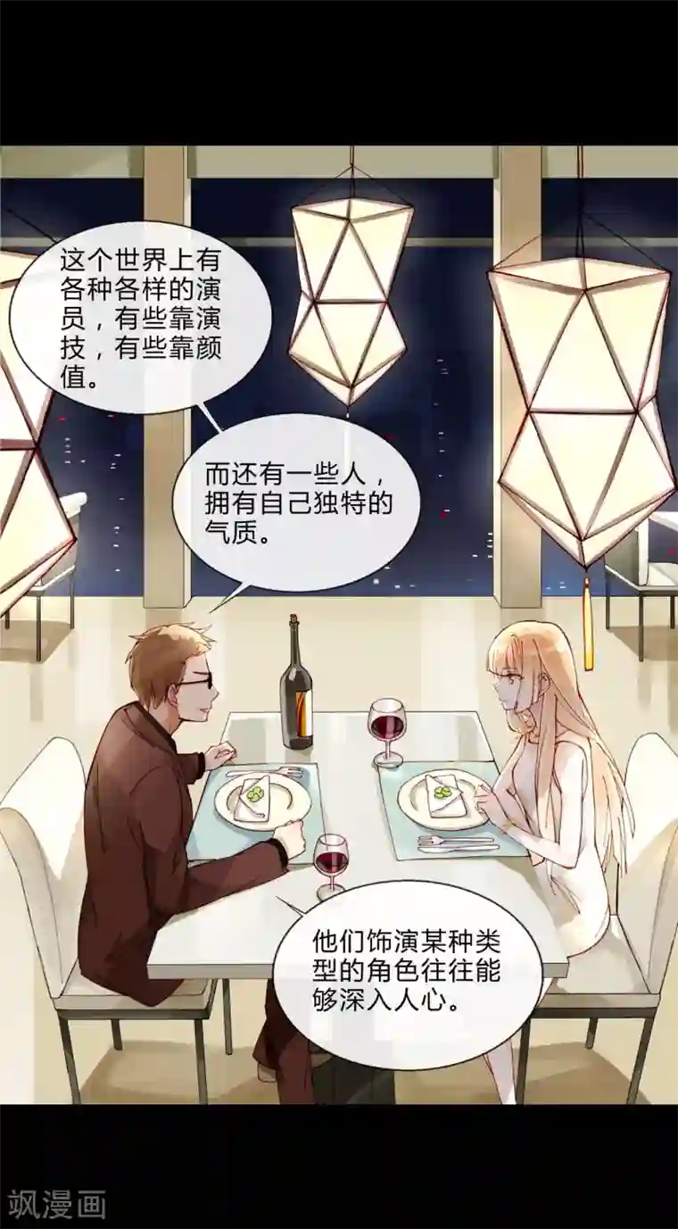 重生之星光璀灿第41话 演员的天赋
