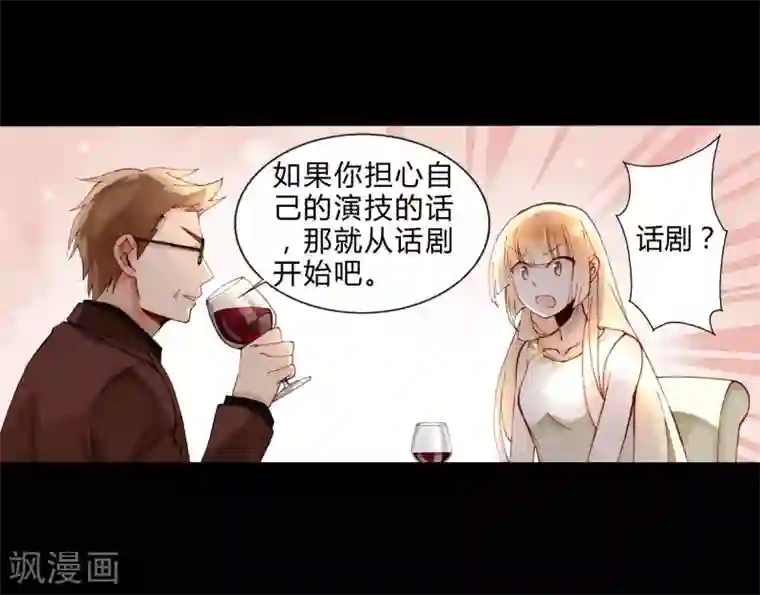 重生之星光璀灿第41话 演员的天赋