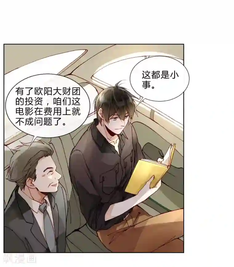 重生之星光璀灿第41话 演员的天赋