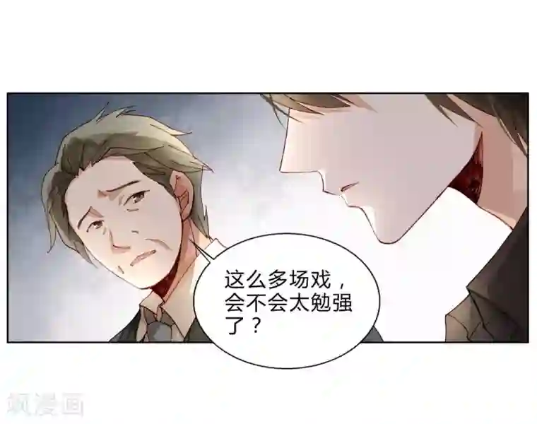 重生之星光璀灿第41话 演员的天赋