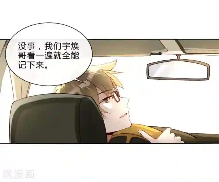 重生之星光璀灿第41话 演员的天赋