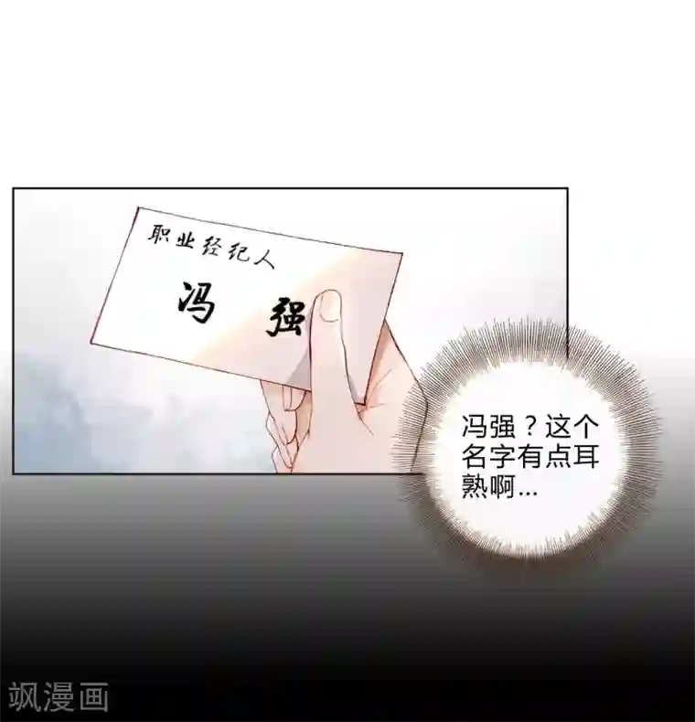 重生之星光璀灿第41话 演员的天赋