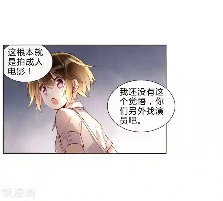 小豪一起上孟卉跟钰慧第42话 为艺术献身？