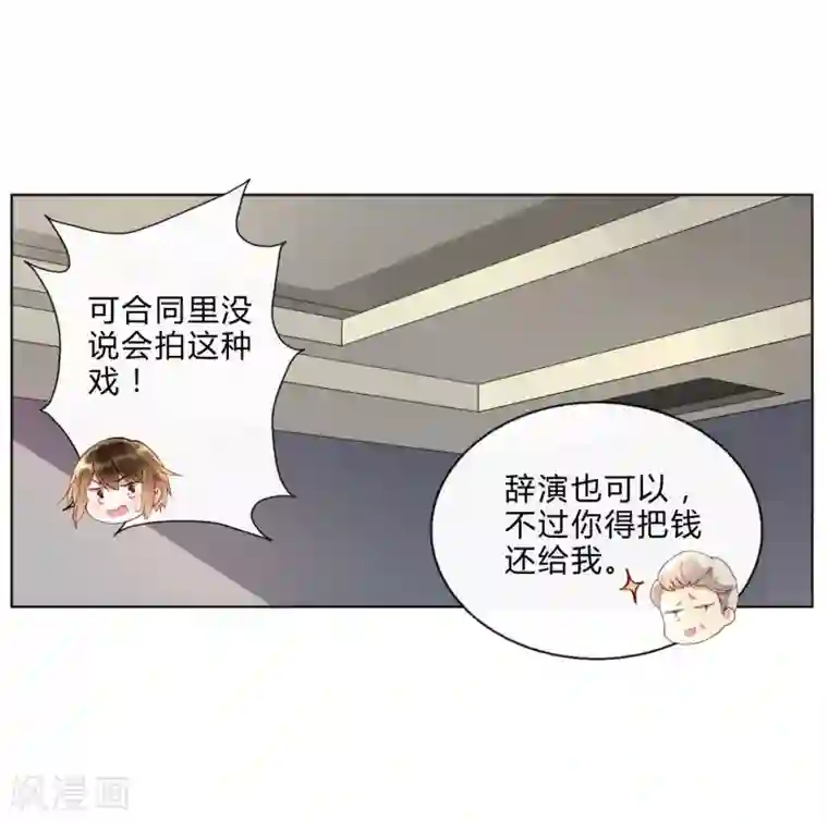 小豪一起上孟卉跟钰慧第42话 为艺术献身？