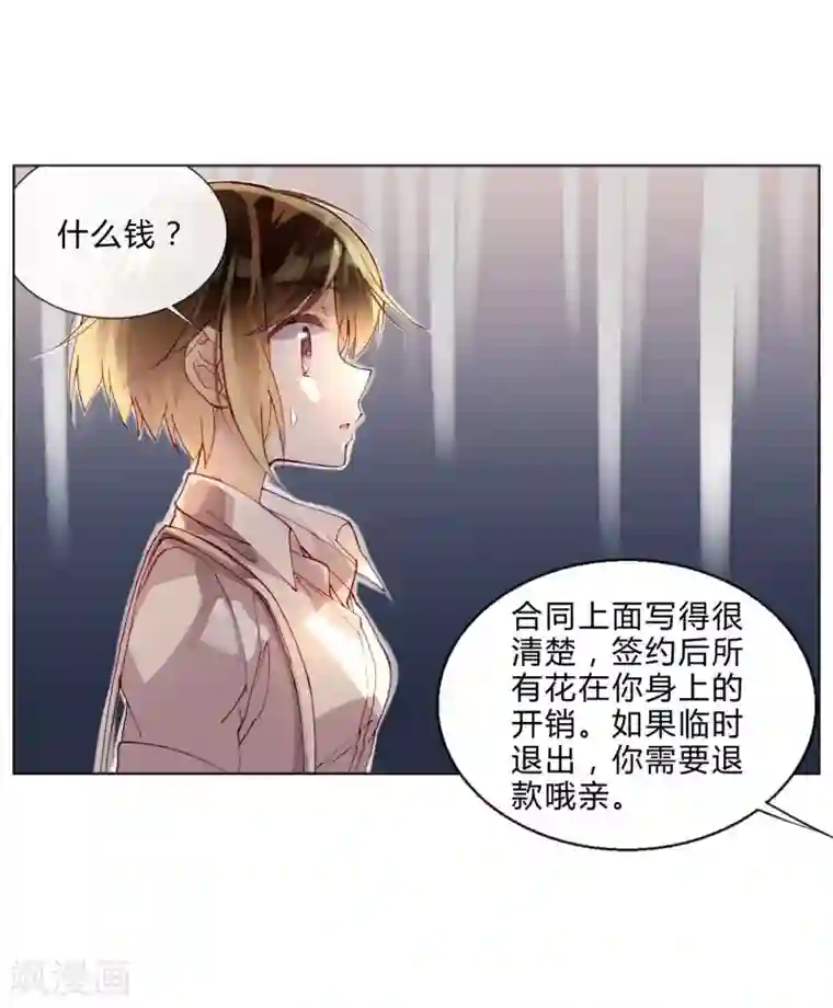 小豪一起上孟卉跟钰慧第42话 为艺术献身？