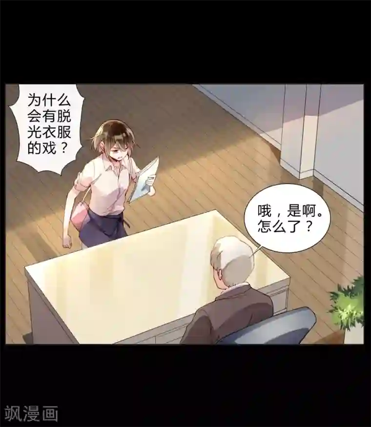 小豪一起上孟卉跟钰慧第42话 为艺术献身？
