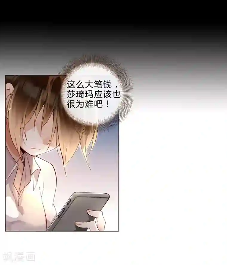 重生之星光璀灿第43话 刘入榕你在哪里？
