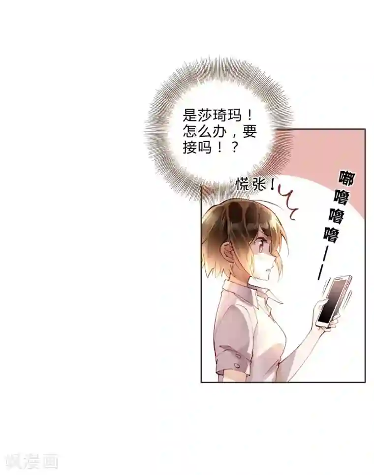重生之星光璀灿第43话 刘入榕你在哪里？