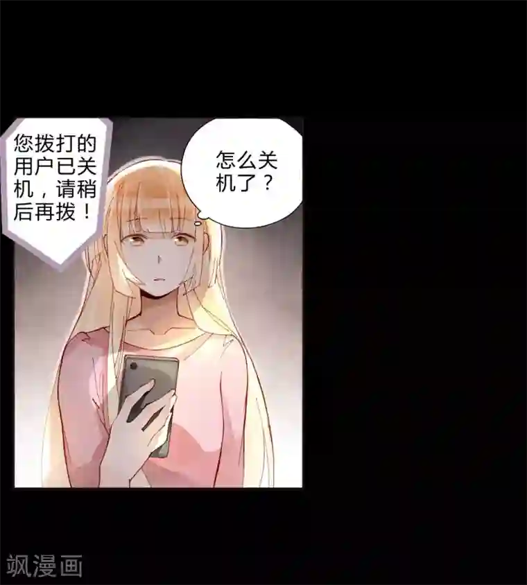 重生之星光璀灿第43话 刘入榕你在哪里？