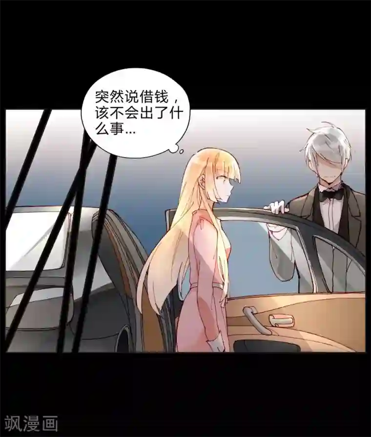 重生之星光璀灿第43话 刘入榕你在哪里？