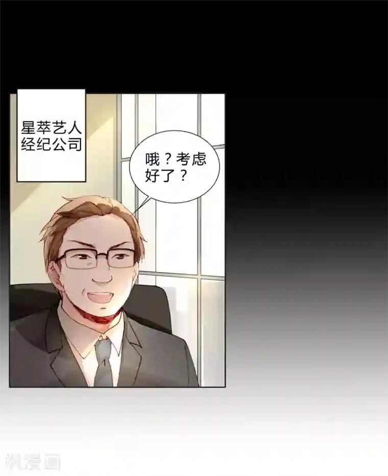 重生之星光璀灿第43话 刘入榕你在哪里？