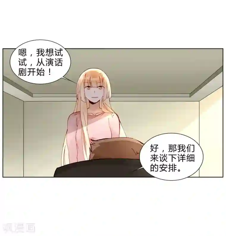 重生之星光璀灿第43话 刘入榕你在哪里？
